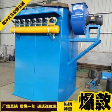 DMC单机脉冲布袋除尘器